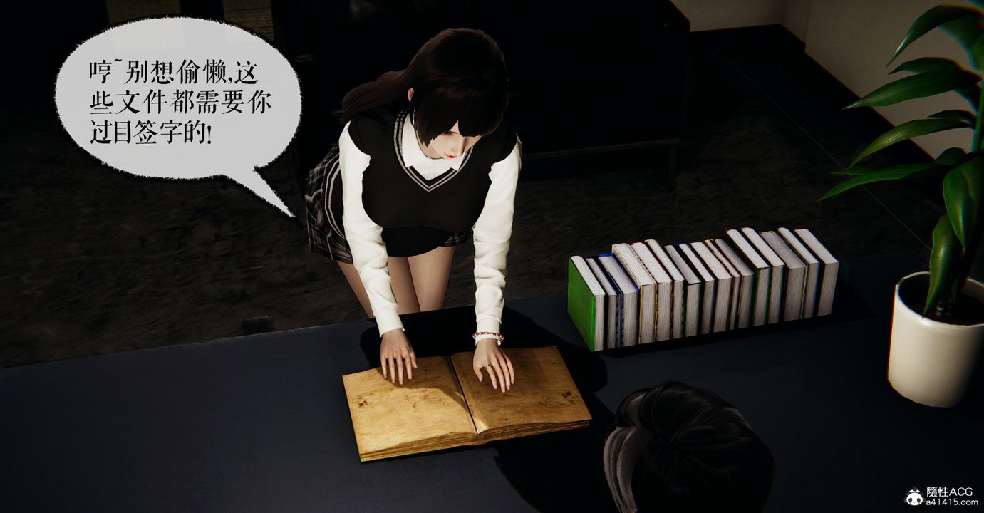 [3D]捡个女帝当性奴第32话