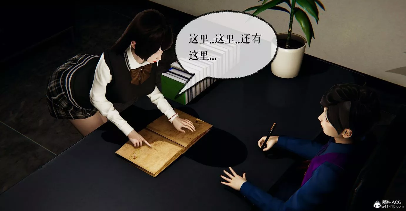 [3D]捡个女帝当性奴-第32话 - 图片 53