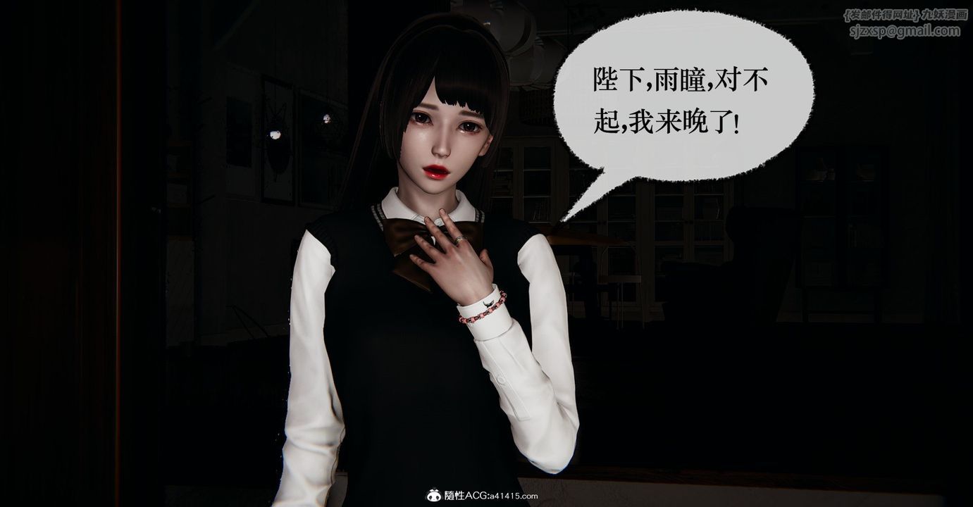 [3D]捡个女帝当性奴第33话