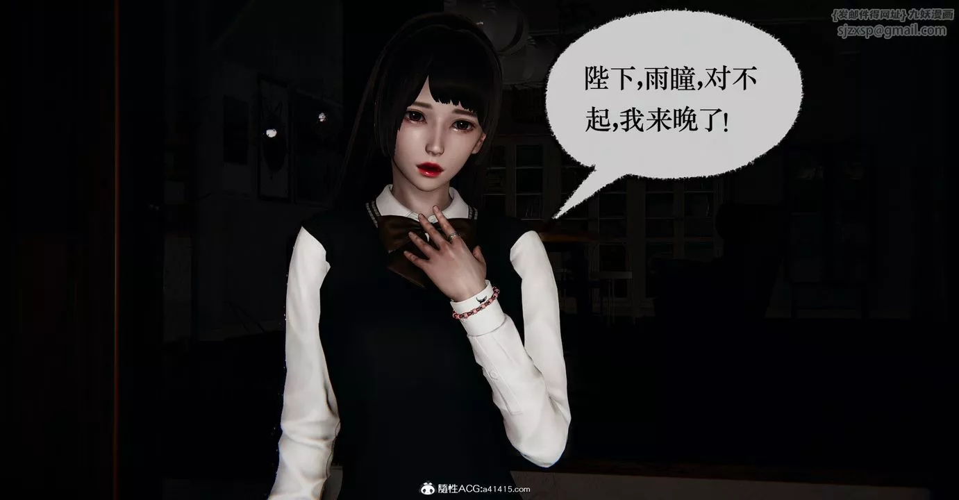 [3D]捡个女帝当性奴-第33话 - 图片 67