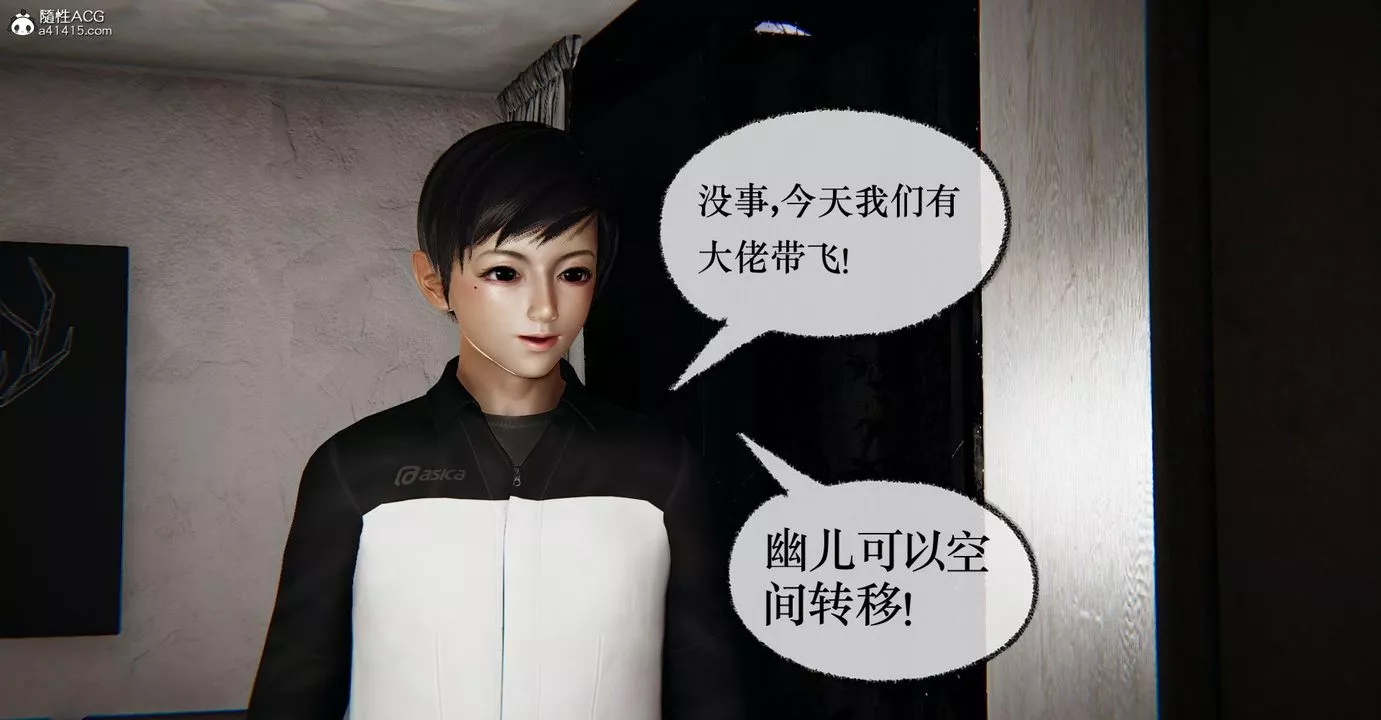 [3D]捡个女帝当性奴-第33话 - 图片 68