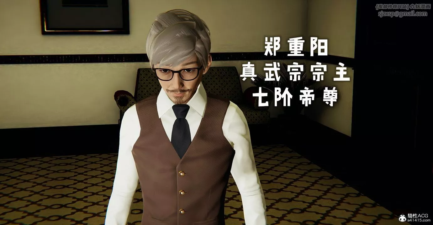 [3D]捡个女帝当性奴-第33话 - 图片 79