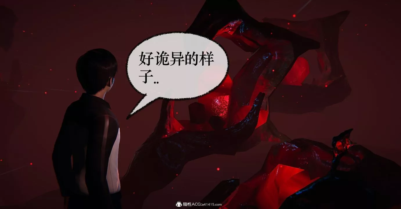 [3D]捡个女帝当性奴-第34话 - 图片 20