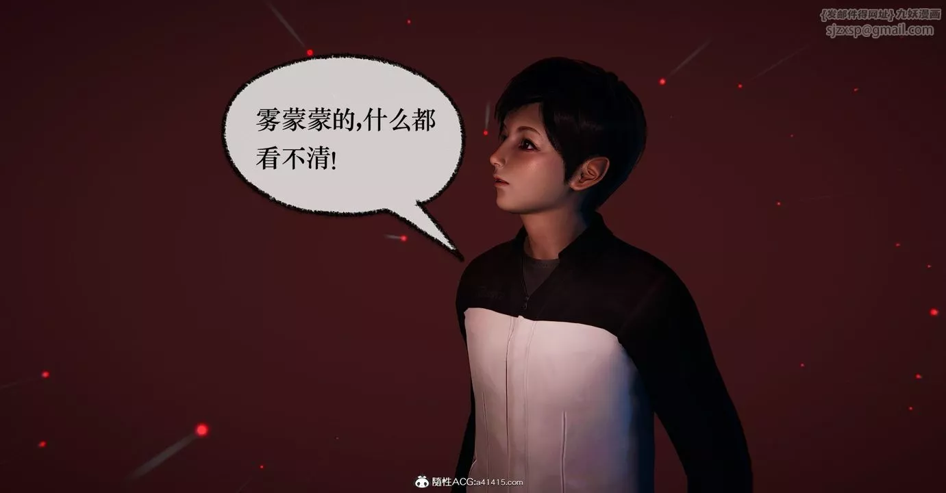 [3D]捡个女帝当性奴-第34话 - 图片 21