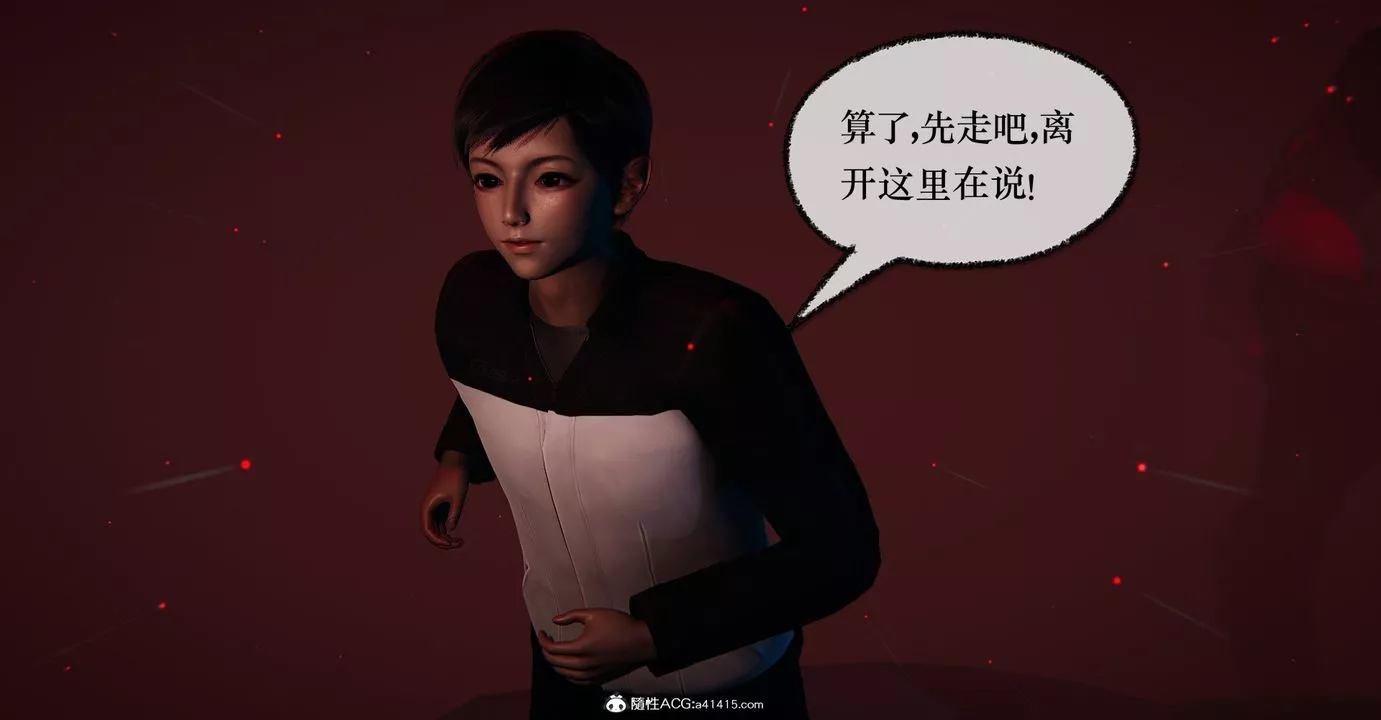 [3D]撿個女帝當性奴第34話