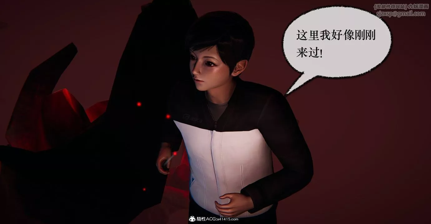 [3D]捡个女帝当性奴-第34话 - 图片 25
