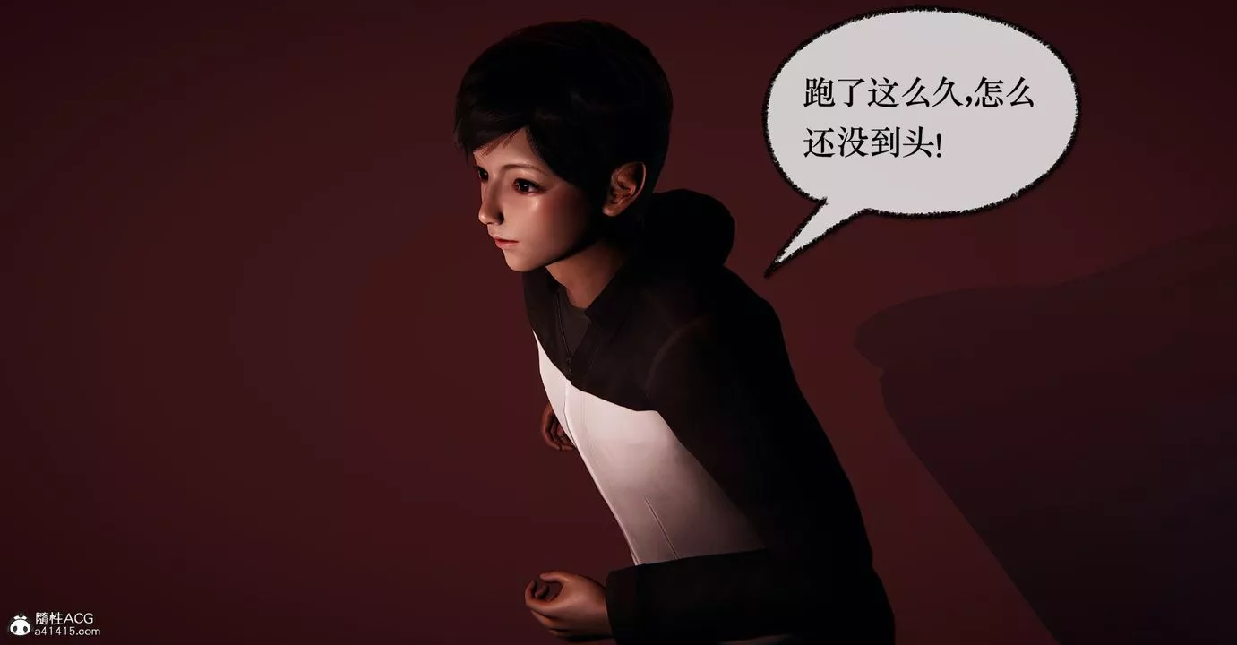 [3D]捡个女帝当性奴-第34话 - 图片 24