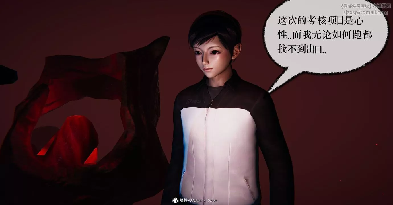 [3D]捡个女帝当性奴-第34话 - 图片 29