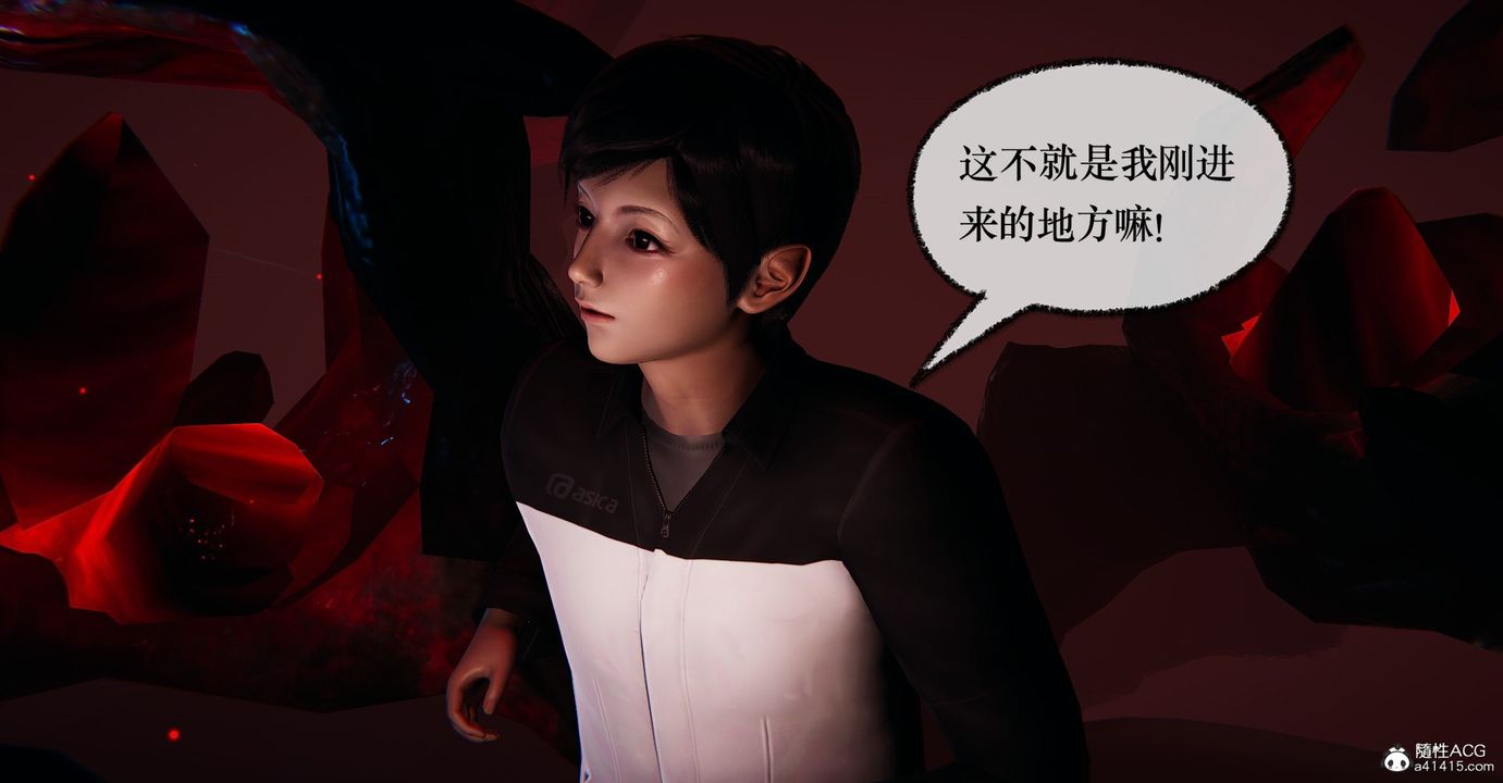 [3D]捡个女帝当性奴第34话