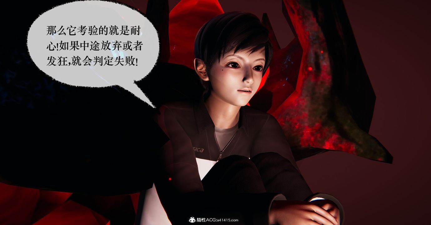 [3D]捡个女帝当性奴第34话