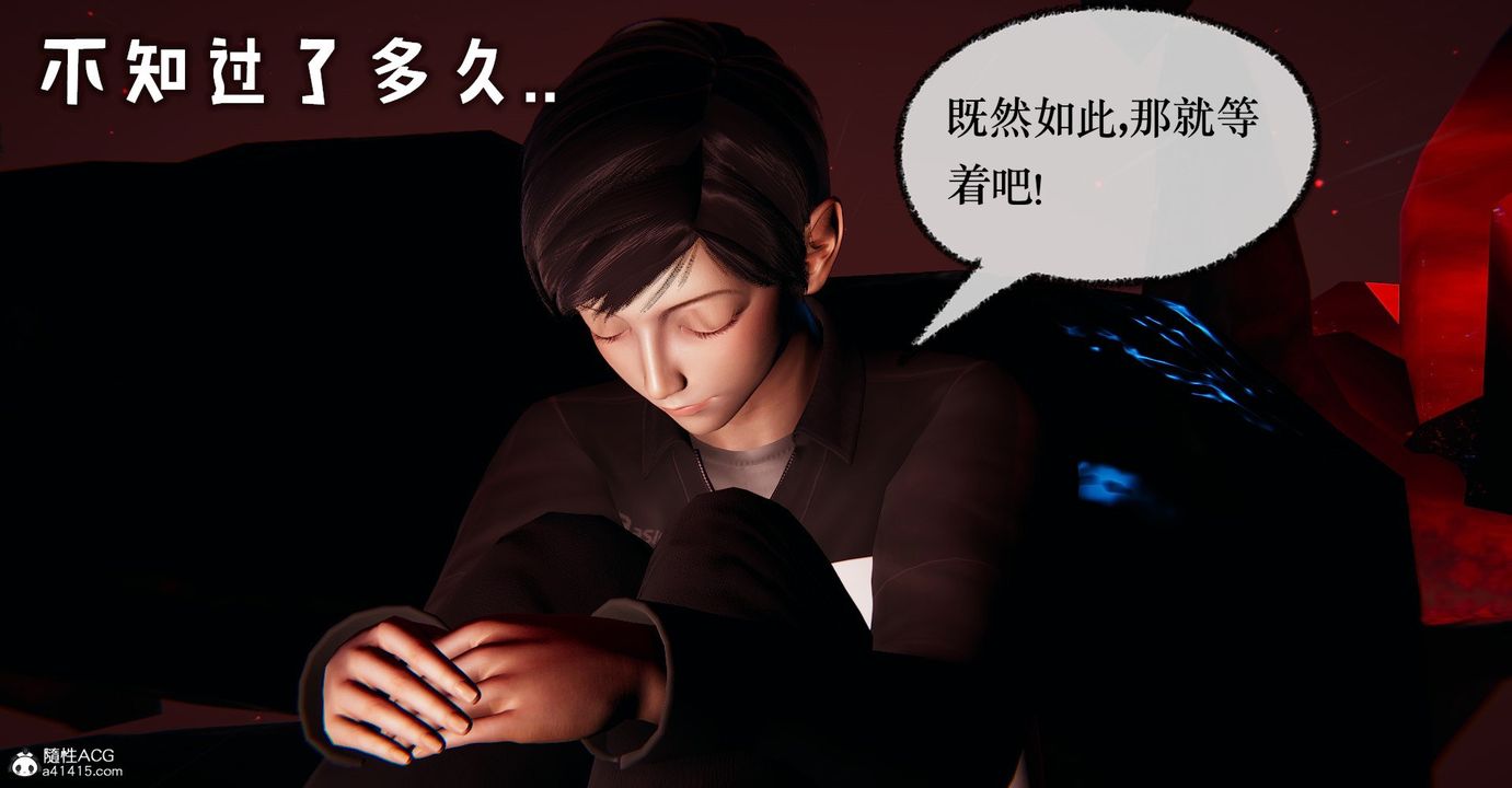 [3D]捡个女帝当性奴第34话