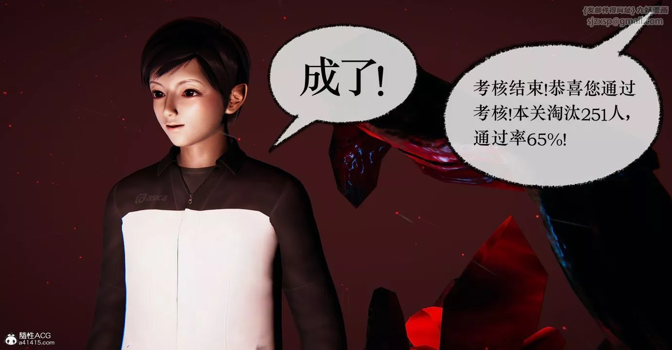 [3D]撿個女帝當性奴第34話