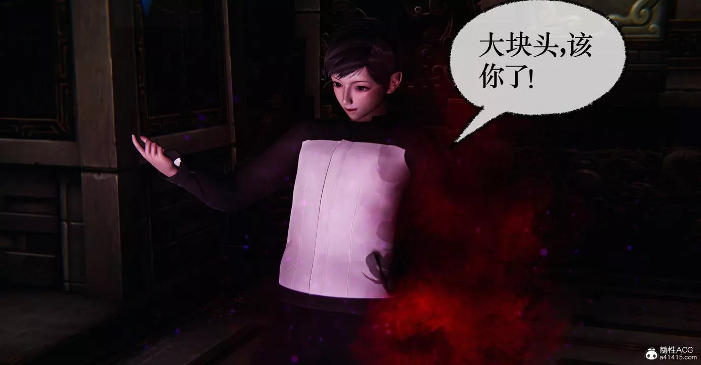 [3D]捡个女帝当性奴-第34话 - 图片 42