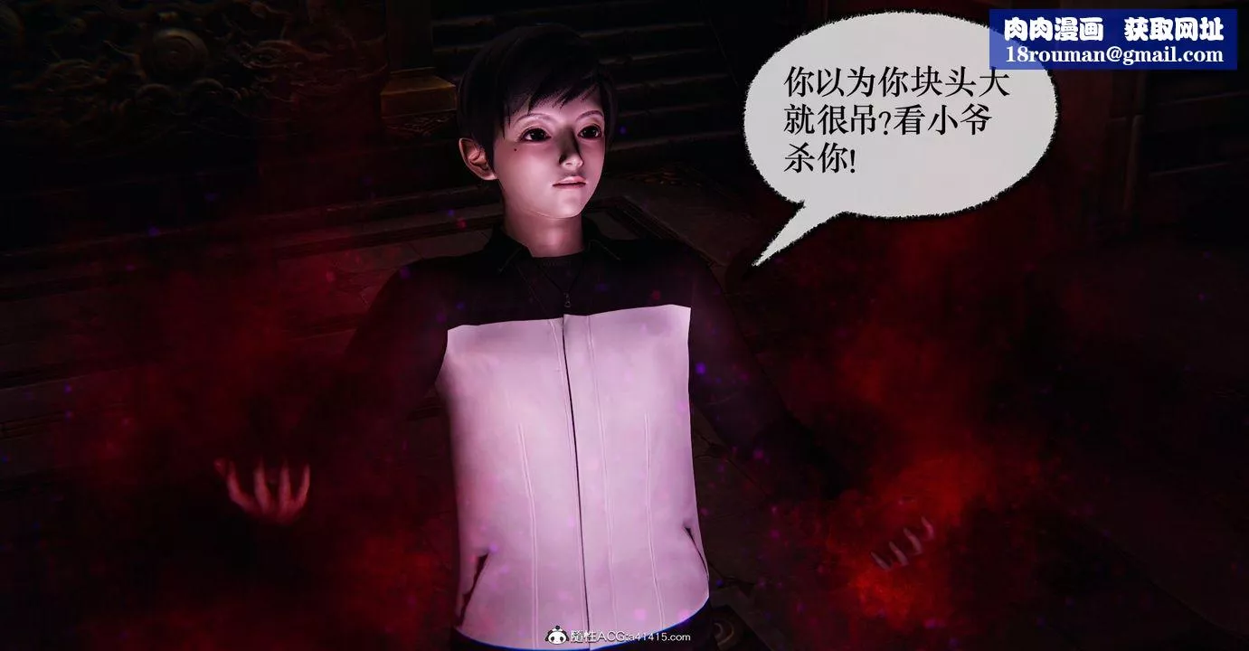 [3D]捡个女帝当性奴-第34话 - 图片 46