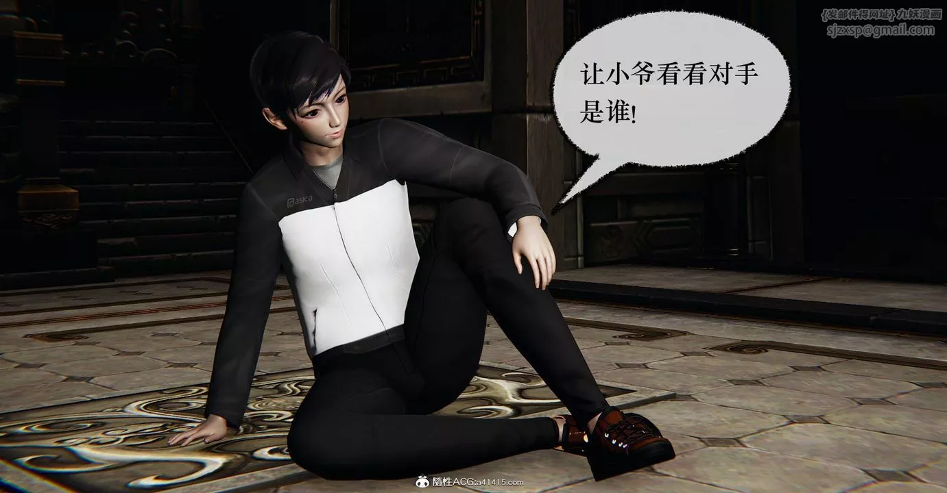 [3D]捡个女帝当性奴-第34话 - 图片 55