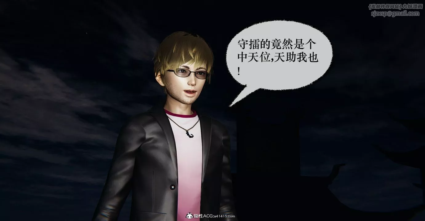 [3D]捡个女帝当性奴-第34话 - 图片 58