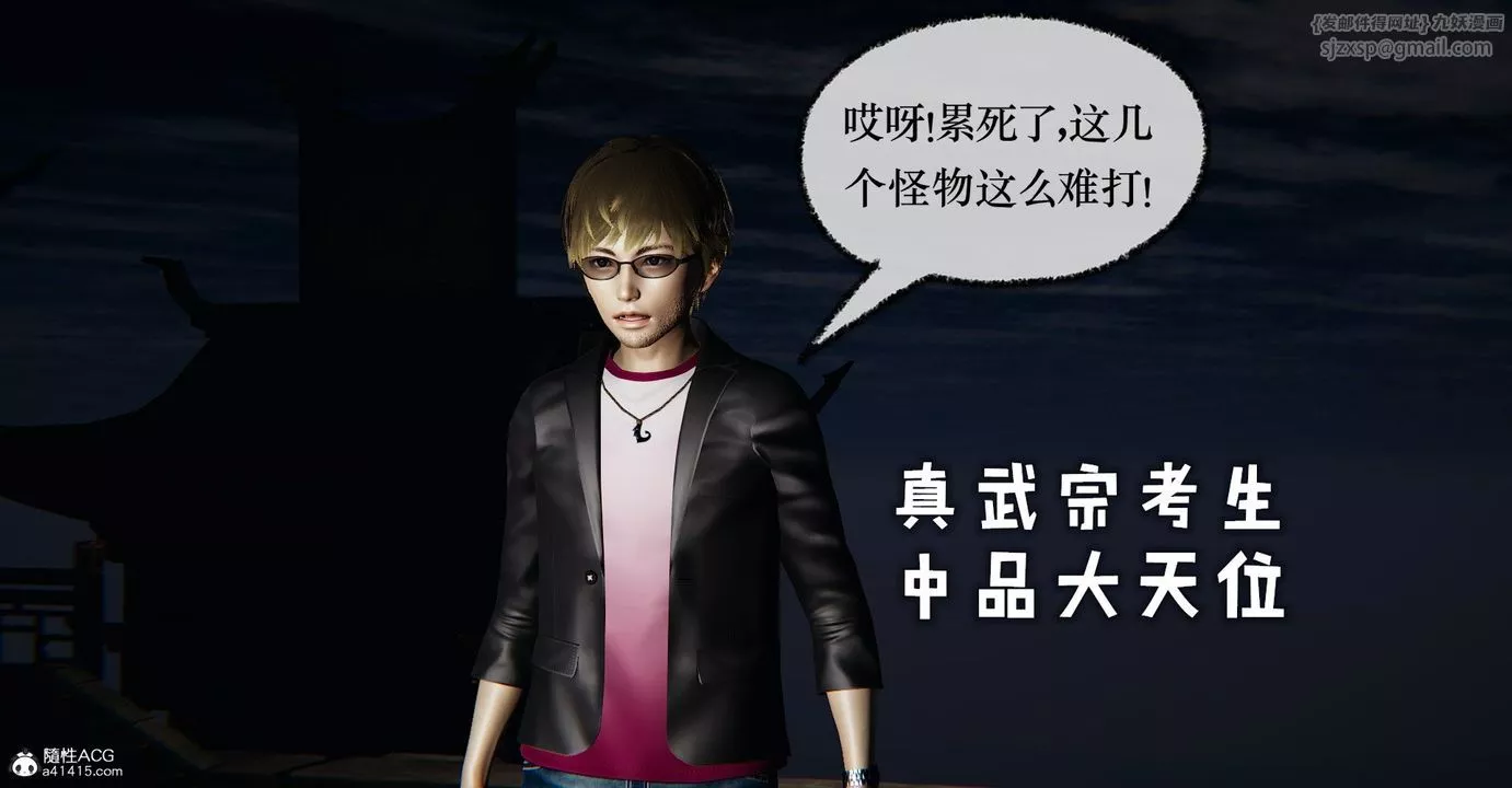 [3D]捡个女帝当性奴-第34话 - 图片 57