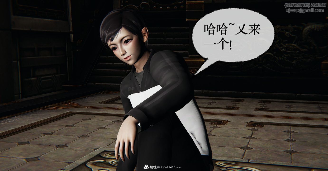 [3D]捡个女帝当性奴第34话