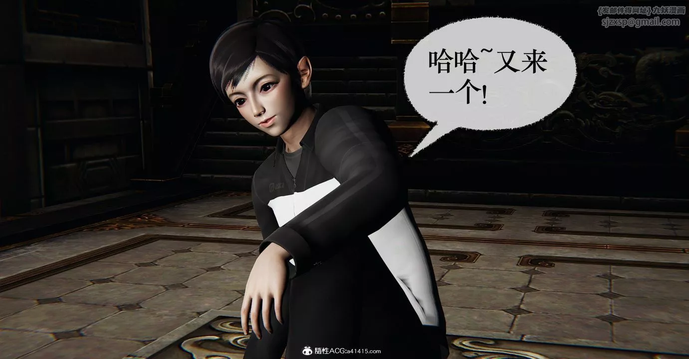 [3D]捡个女帝当性奴-第34话 - 图片 59