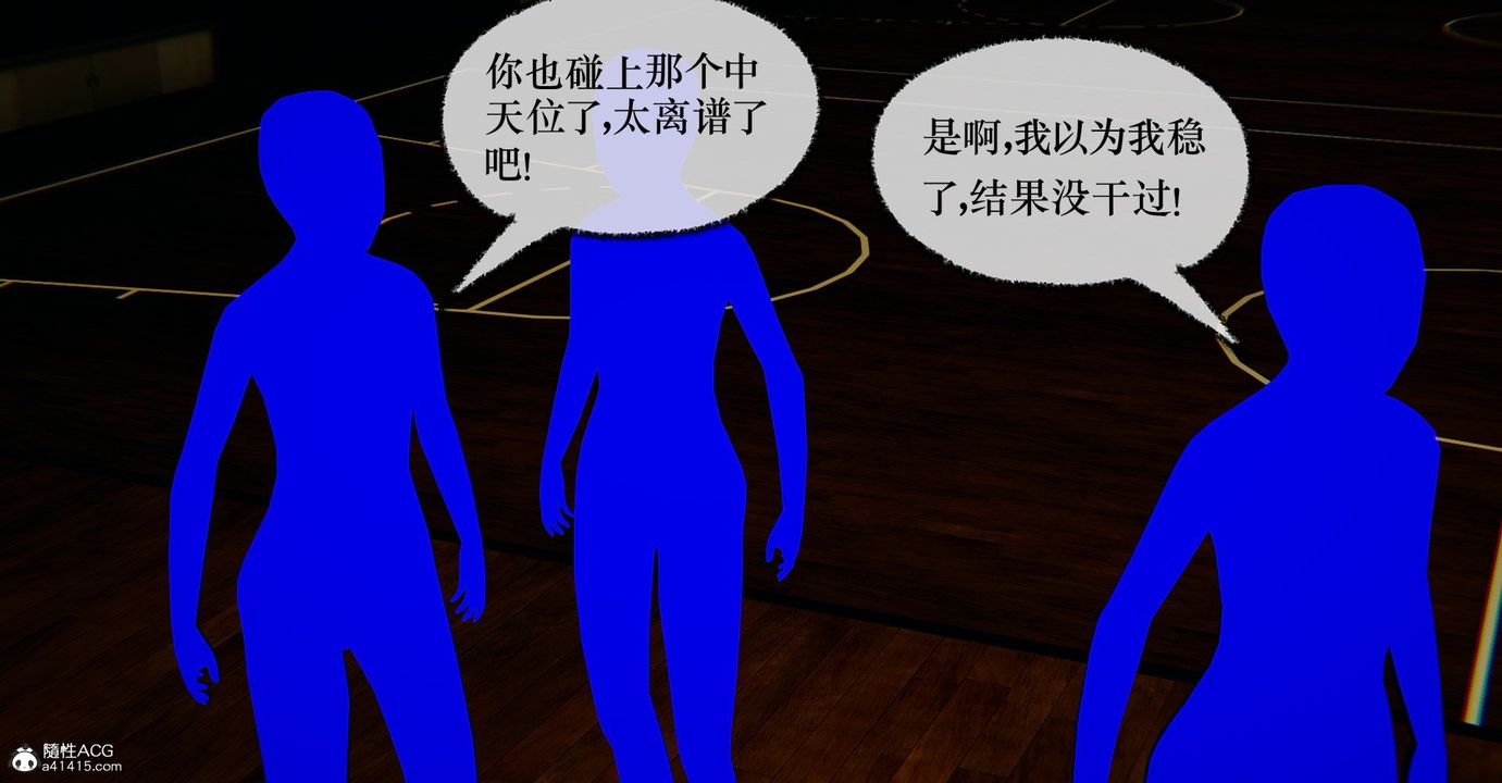 [3D]捡个女帝当性奴第34话