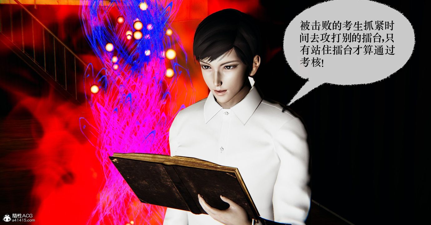 [3D]捡个女帝当性奴第34话