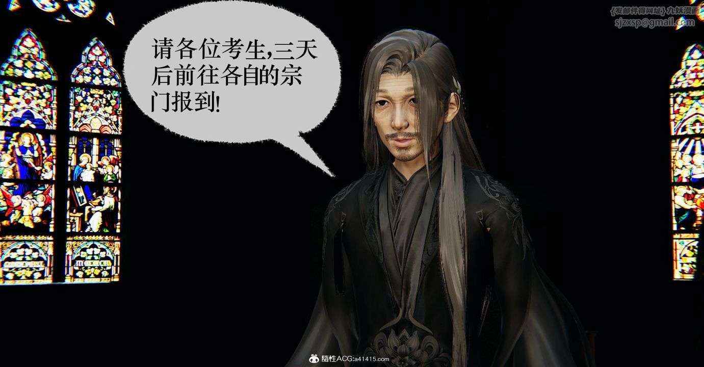 [3D]捡个女帝当性奴第34话