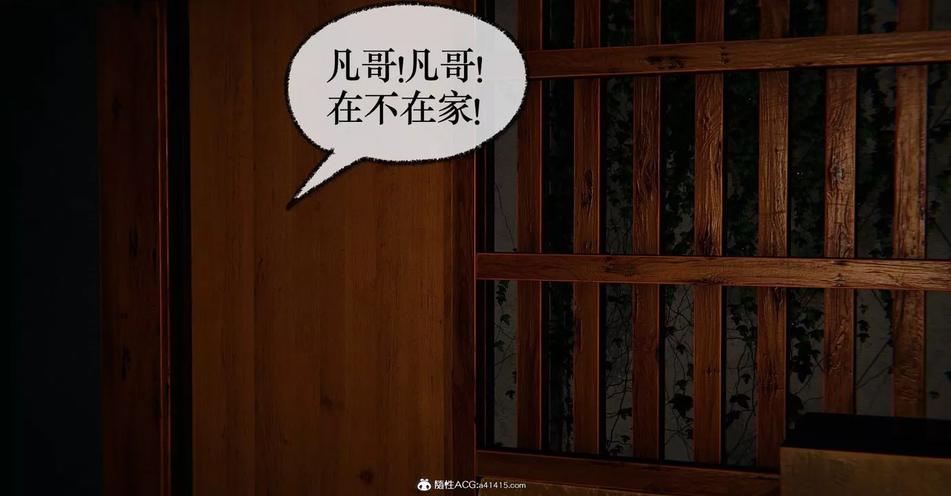 [3D]捡个女帝当性奴-第35话 - 图片 47