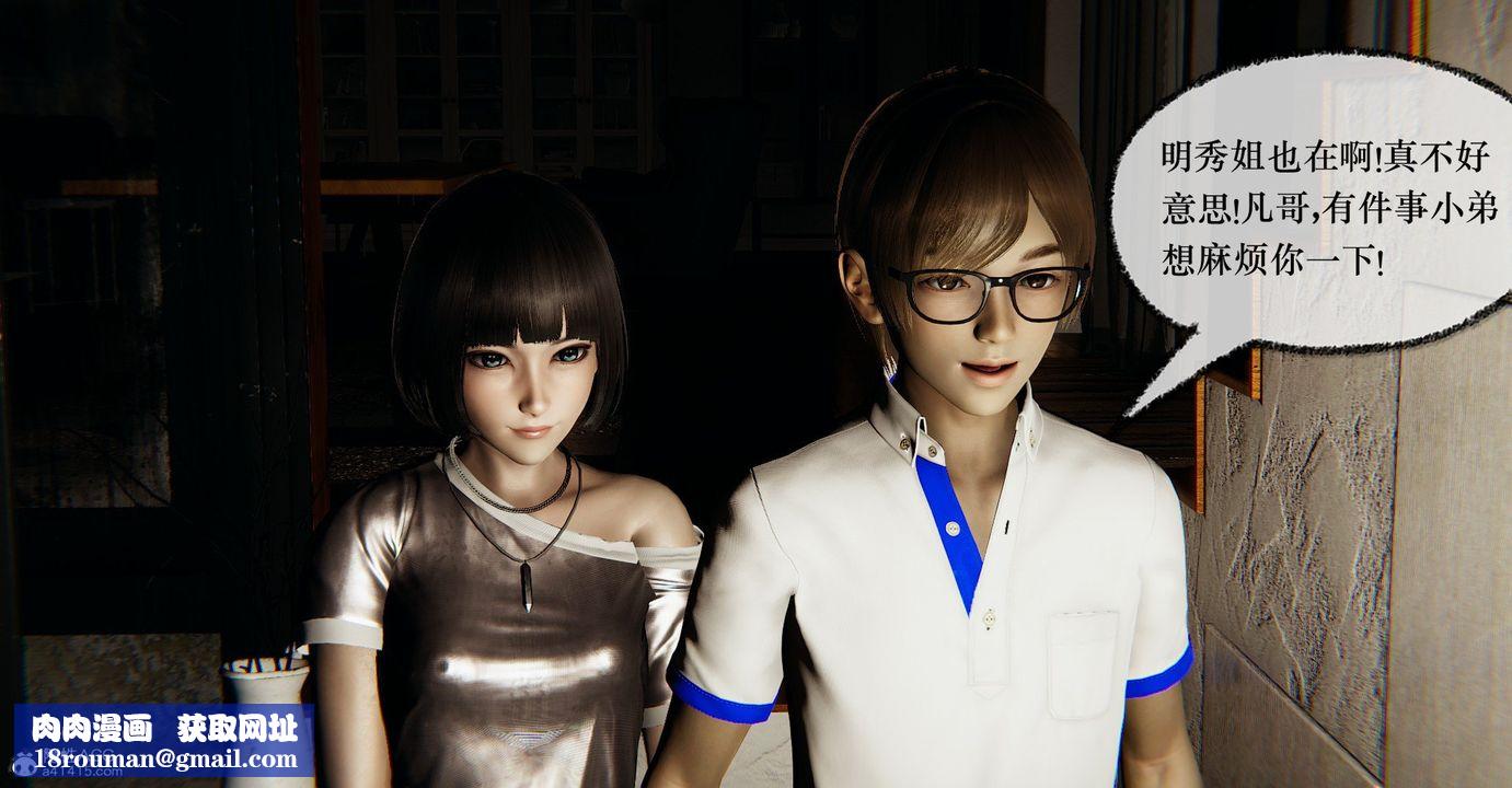 [3D]捡个女帝当性奴第35话