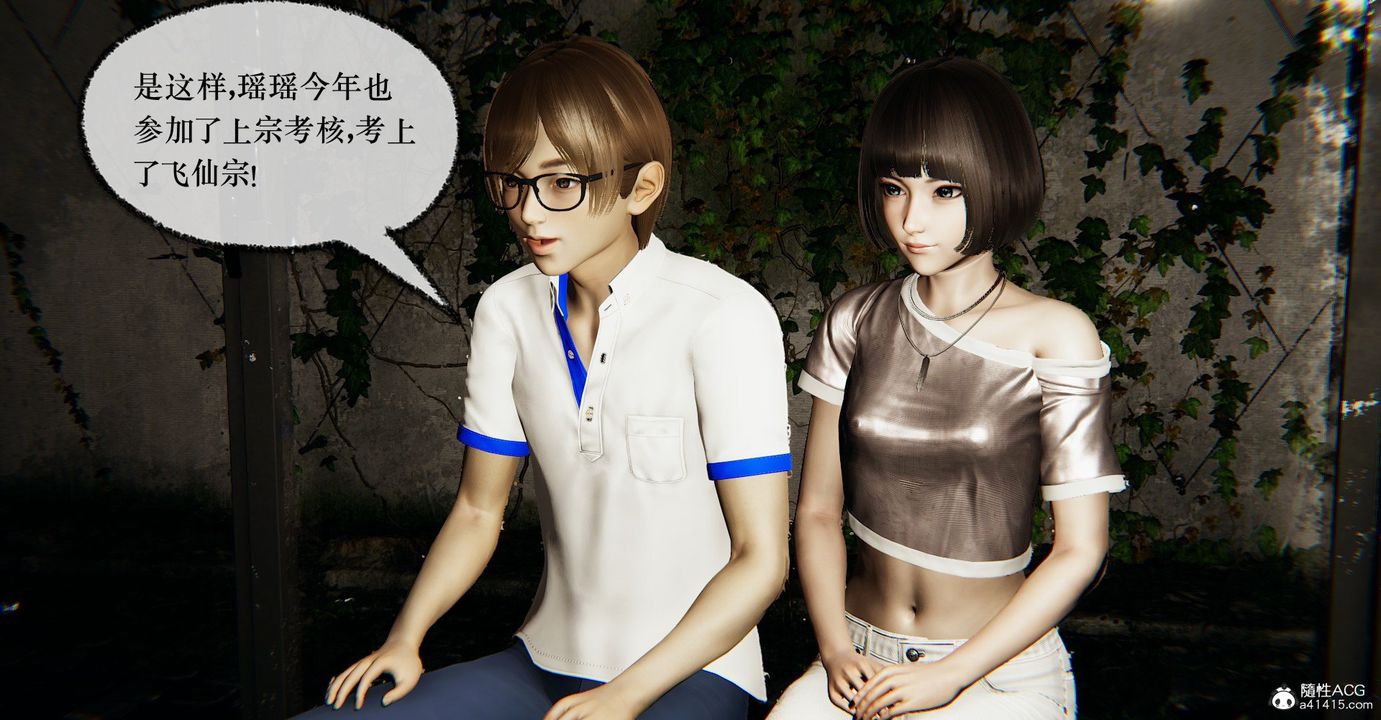 [3D]捡个女帝当性奴第35话