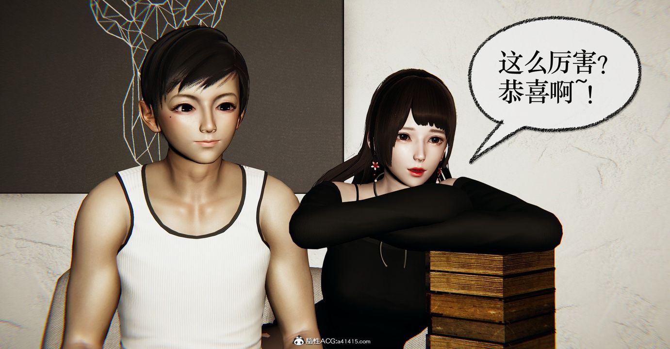 [3D]捡个女帝当性奴第35话