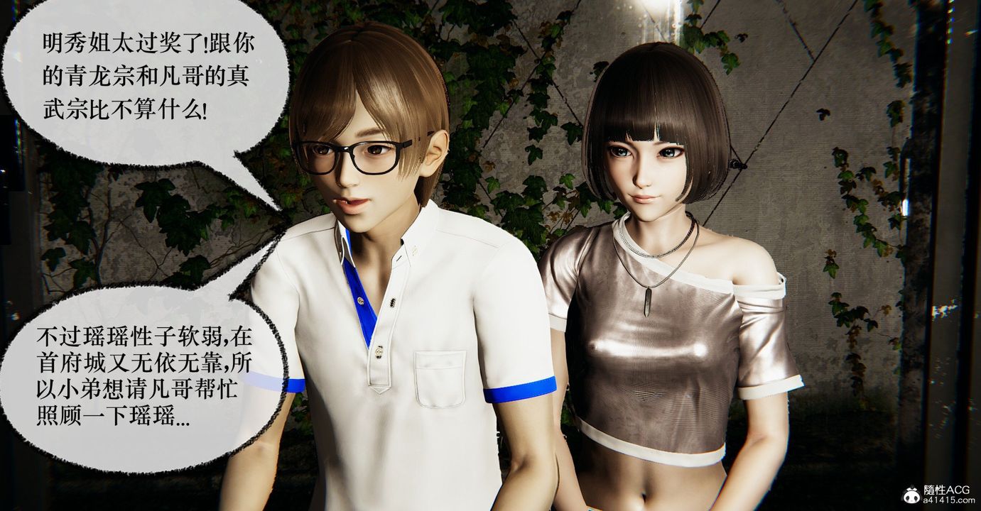 [3D]捡个女帝当性奴第35话