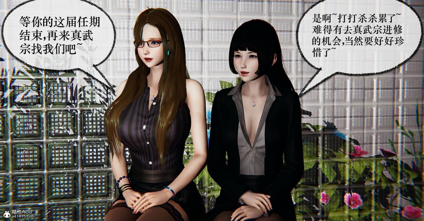 [3D]捡个女帝当性奴第35话