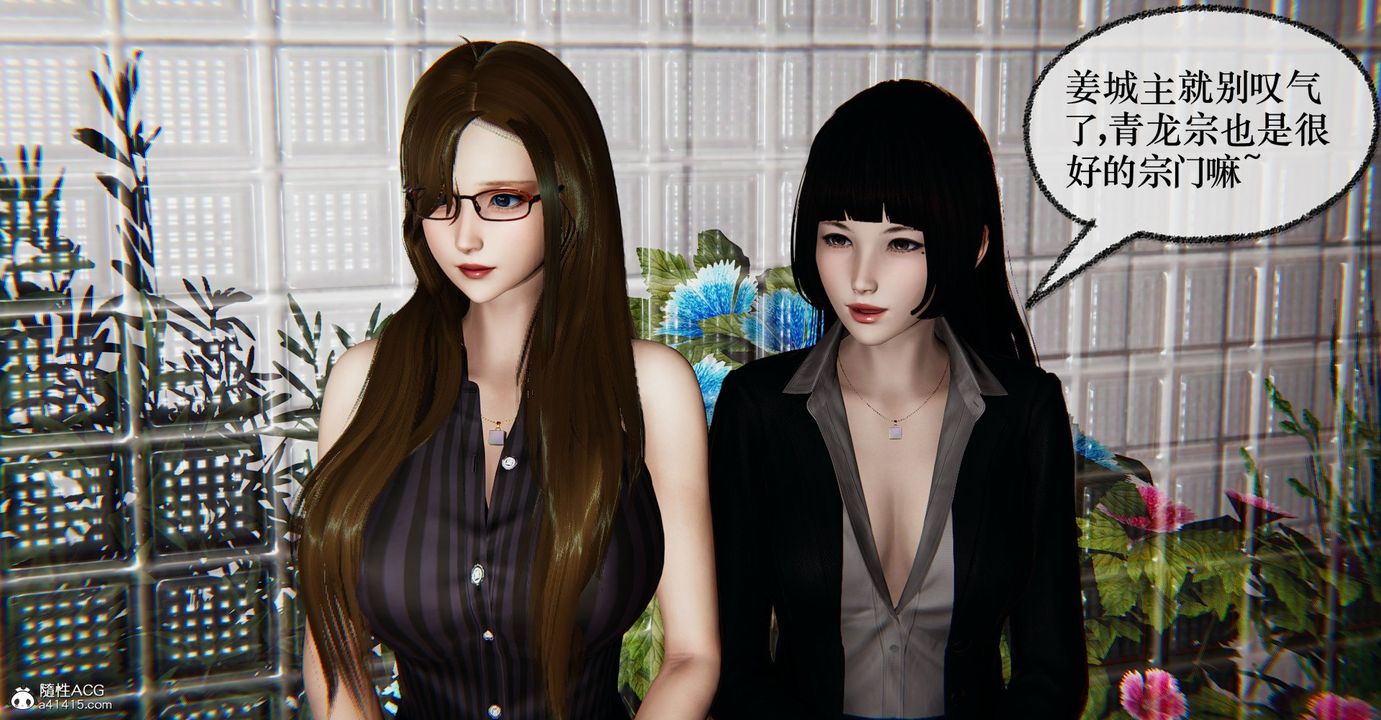 [3D]捡个女帝当性奴第35话