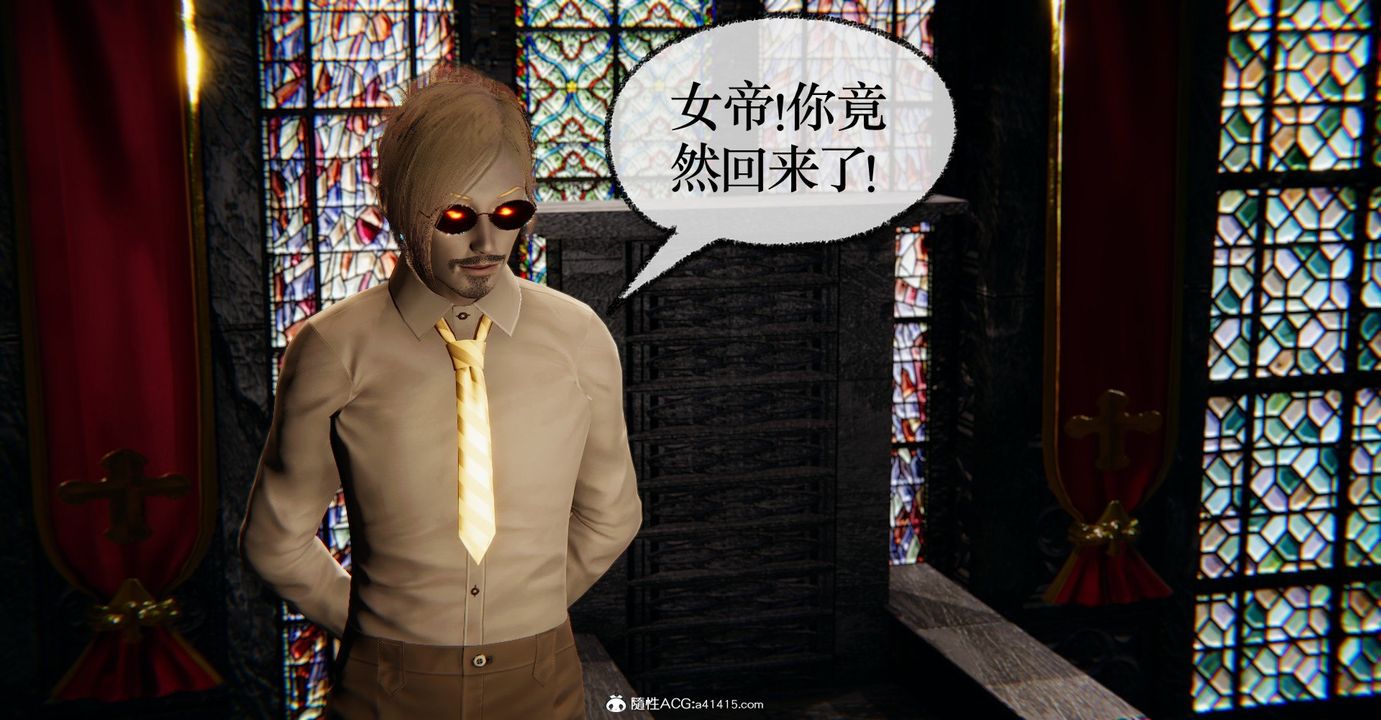 [3D]捡个女帝当性奴第35话