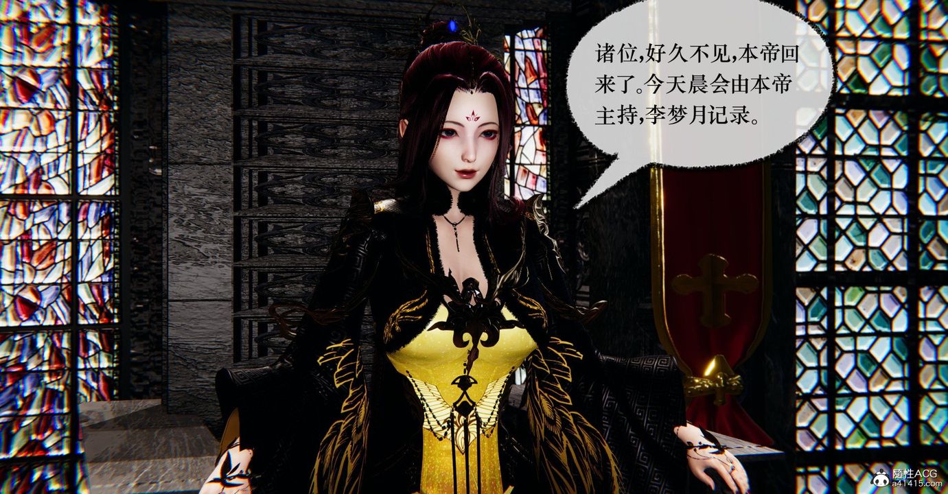 [3D]捡个女帝当性奴第35话