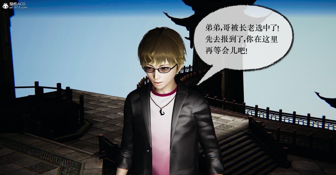 [3D]捡个女帝当性奴第36话