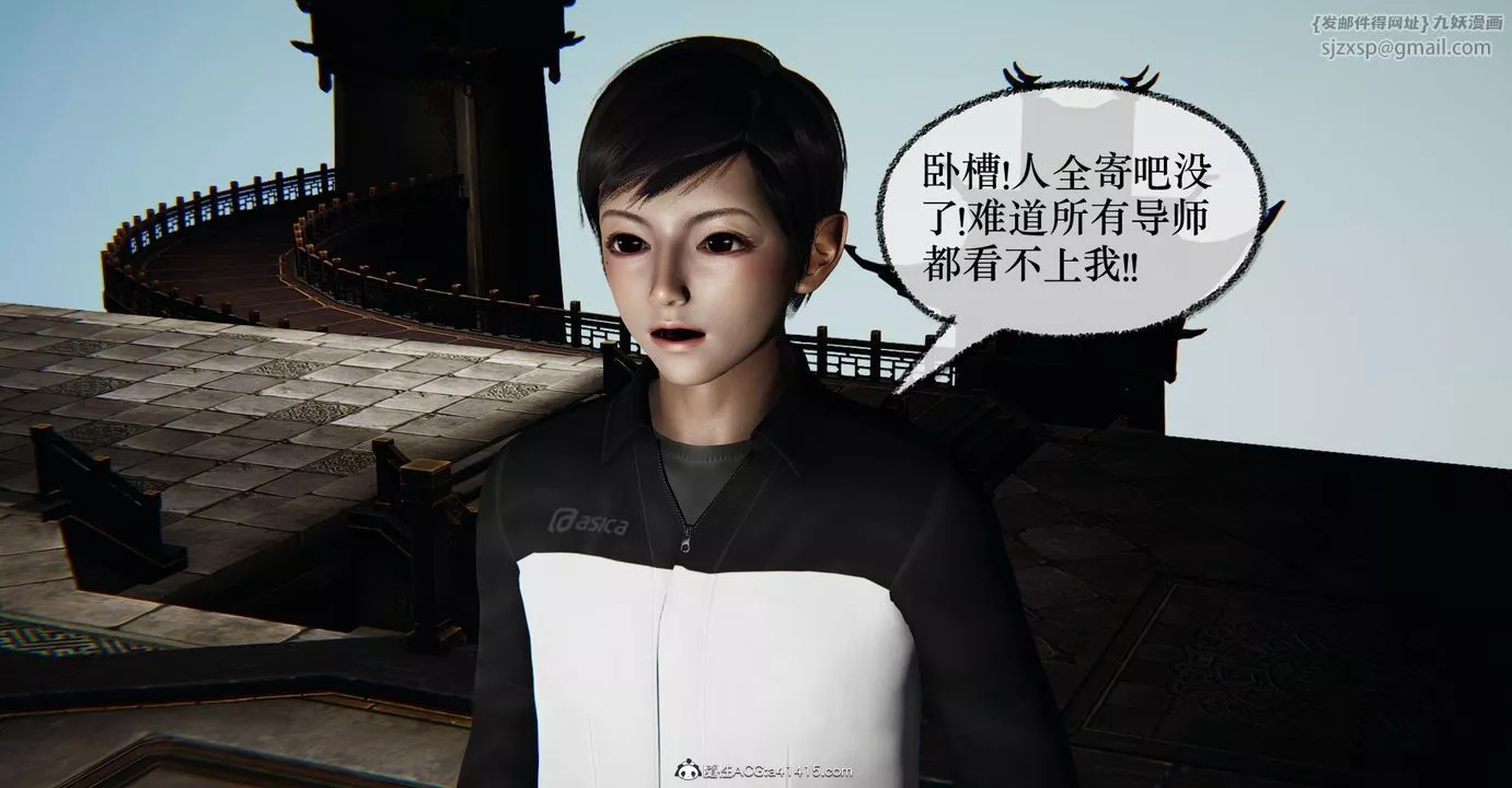 [3D]捡个女帝当性奴-第36话 - 图片 13