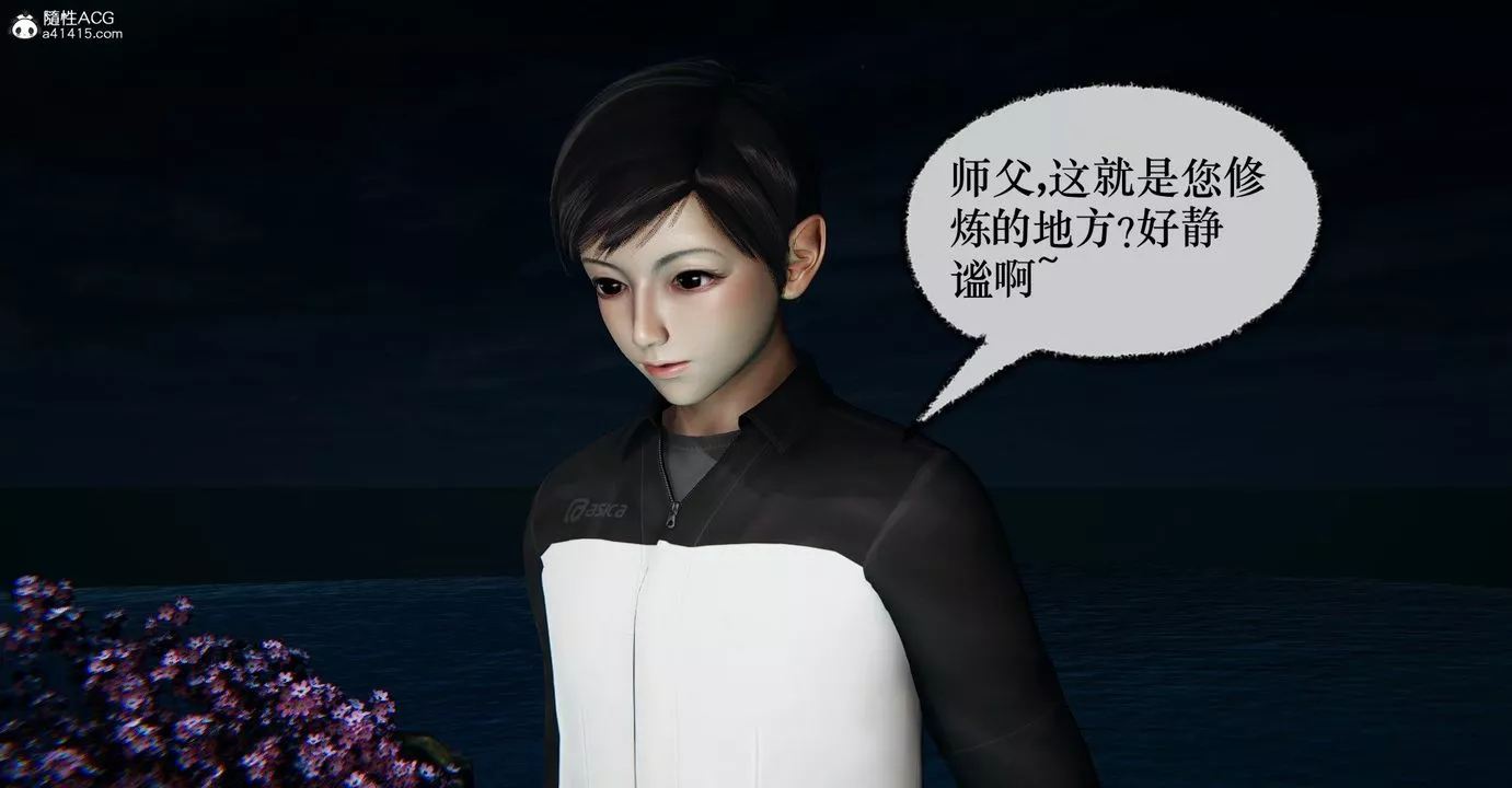 [3D]捡个女帝当性奴-第36话 - 图片 17
