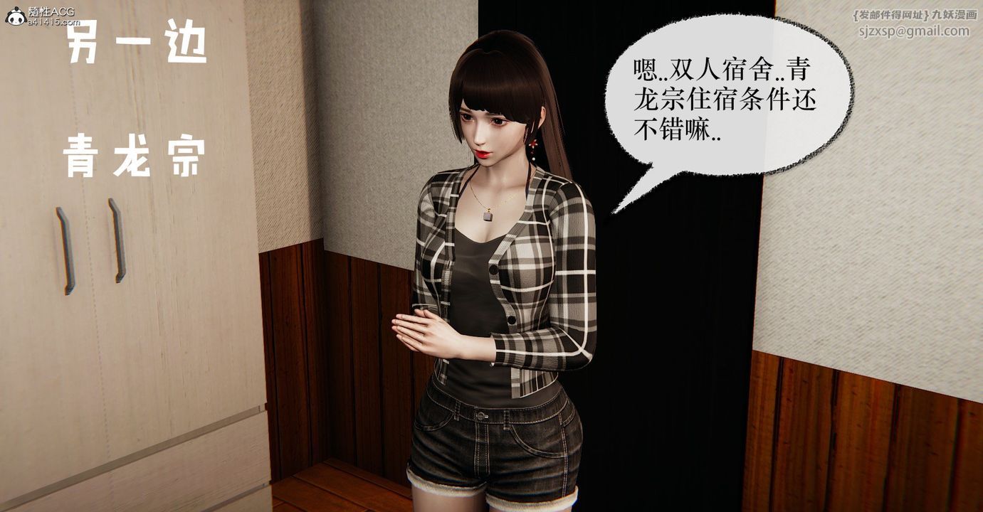 [3D]捡个女帝当性奴第36话