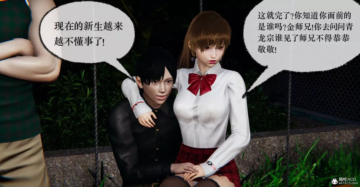 [3D]捡个女帝当性奴-第36话 - 图片 49
