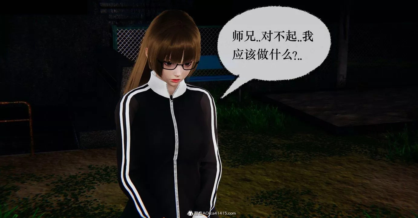 [3D]捡个女帝当性奴-第36话 - 图片 50
