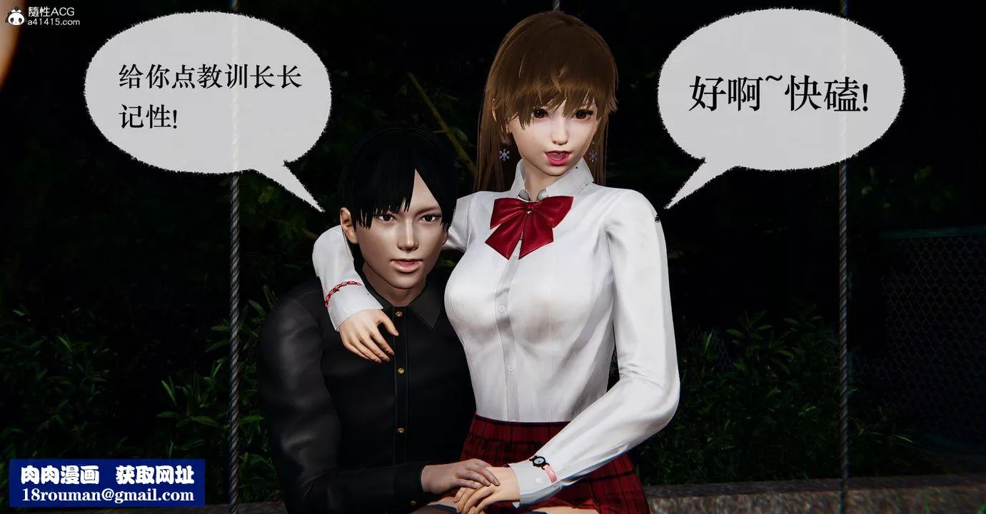 [3D]捡个女帝当性奴-第36话 - 图片 52