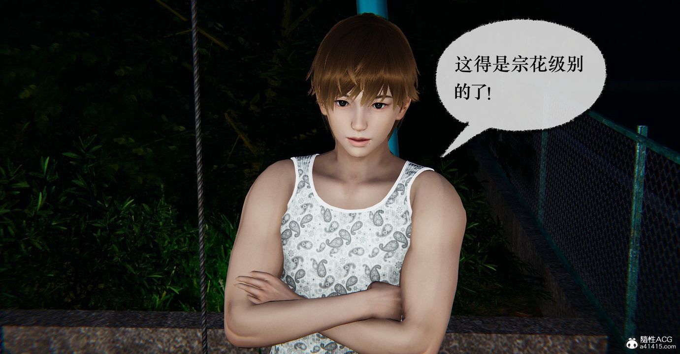 [3D]捡个女帝当性奴第36话