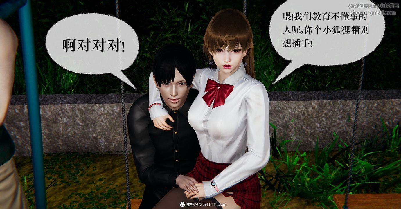 [3D]捡个女帝当性奴第36话