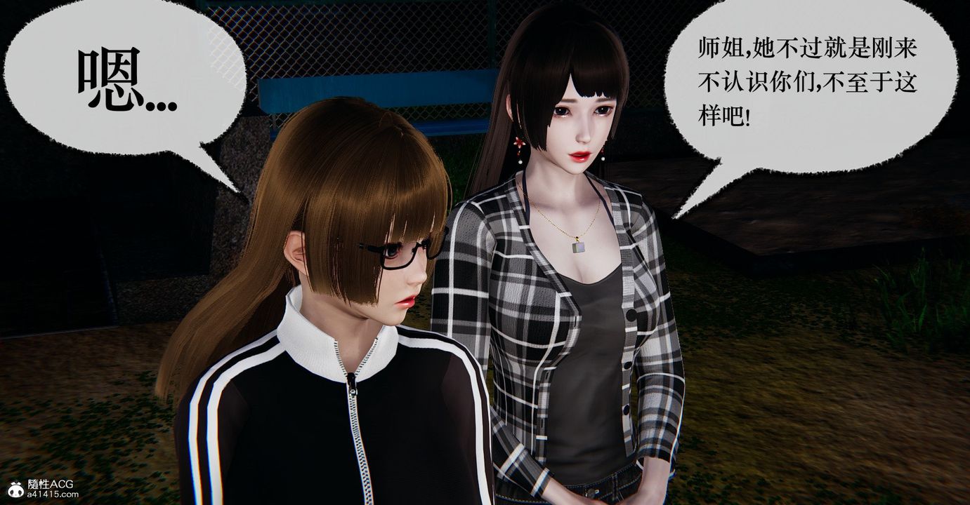 [3D]捡个女帝当性奴第36话