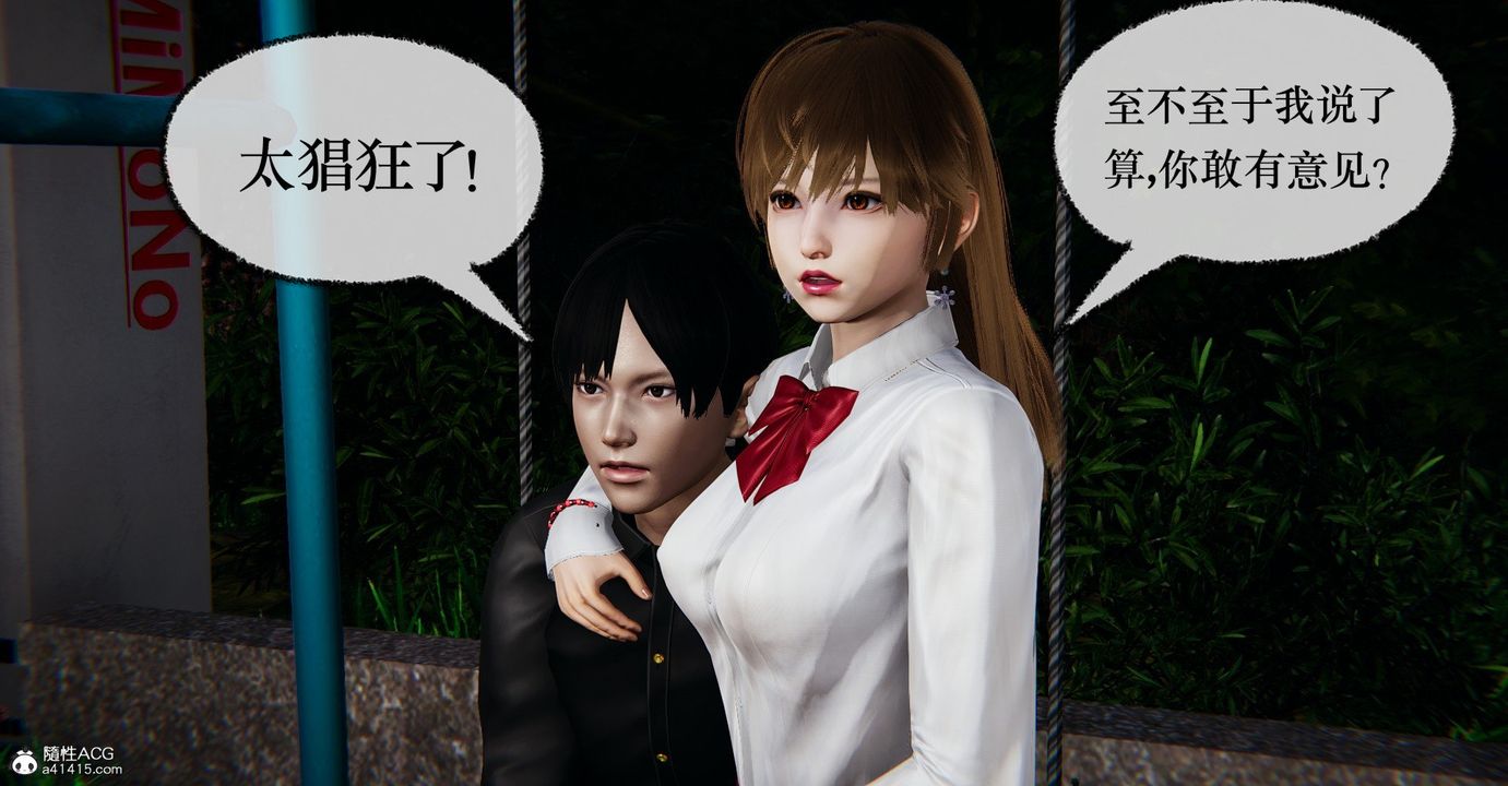 [3D]捡个女帝当性奴第36话