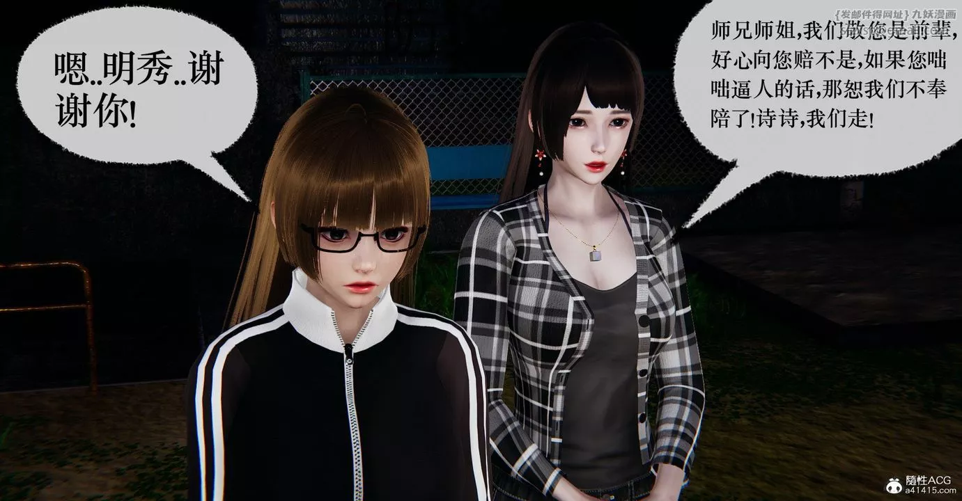 [3D]撿個女帝當性奴第36話