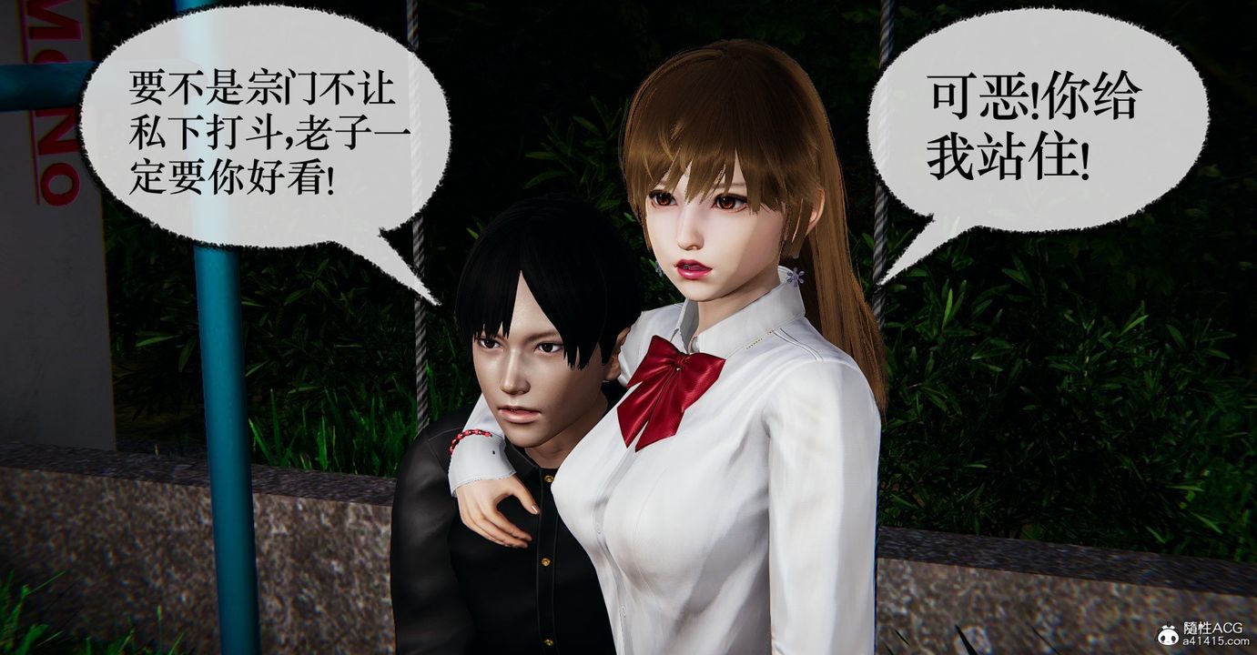 [3D]捡个女帝当性奴第36话