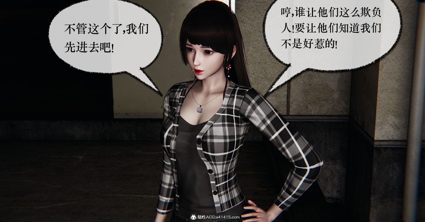 [3D]捡个女帝当性奴第36话