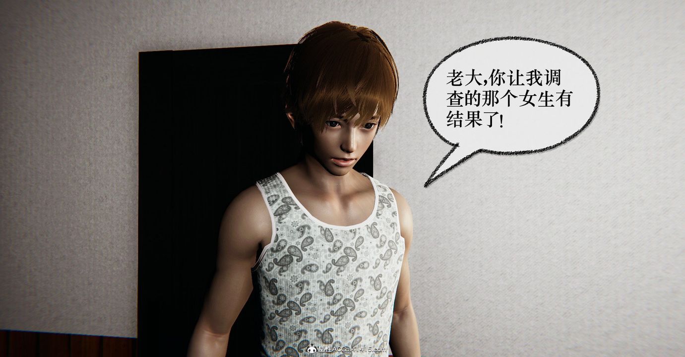 [3D]捡个女帝当性奴第36话